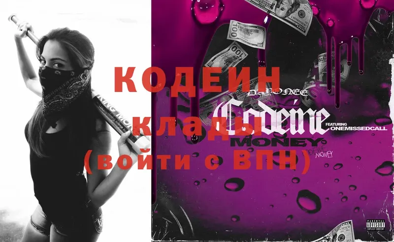 где можно купить   mega онион  Кодеиновый сироп Lean Purple Drank  Валдай 