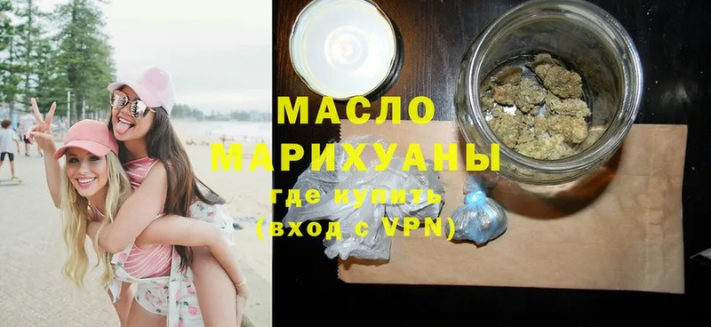 ТГК THC oil  Валдай 